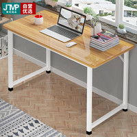 家乐铭品 电脑桌 钢木台式办公桌1M加大加固多功能家用书桌桌子现代简约卧室写字台学习桌笔记本电竞桌L144-L