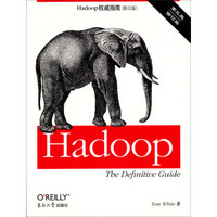 Hadoop权威指南（第3版）（修订版）（影印版）