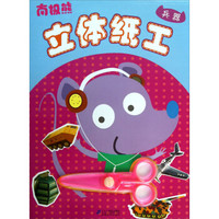 南极熊立体纸工：兵器