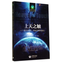 上天之触:毁灭与创生,宇宙怎样影响我们