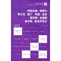 阿契包德·斯蒂尔  弗兰克·德丁  阿瑟·孟肯  莱利斯·史密斯 查尔斯·麦克丹尼尔/南京不会忘记