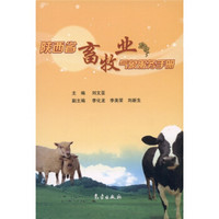 陕西省畜牧业气象服务手册