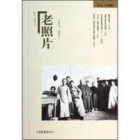 老照片（第94辑）