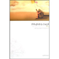 只为途中与你相遇