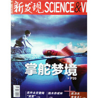 新发现（2019年2月号）