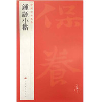 历史上那些长寿的书画大家(三国至明代)