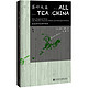 京东PLUS会员：《甲骨文丛书·茶叶大盗：改变世界史的中国茶》