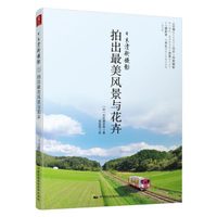 日系清新摄影:拍出最美风景与花卉