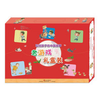 写给孩子的中国故事（老游戏礼盒装 套装共6册）