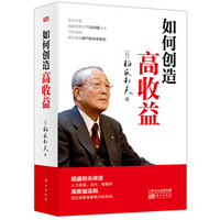 如何创造高收益