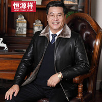 恒源祥皮衣男秋冬中老年爸爸装舒适加绒保暖大毛领外套 黑色 XL/(180/96A)