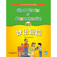 妙语短篇A2(最新mp3版)