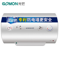 光芒（GOMON）EWH8020-C1+(FJ) 80升2000W速热电热水器 安全防电墙 蓝金钢内胆8年质保