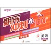 期末冲刺夺100分：英语（五年级上）（PEP）