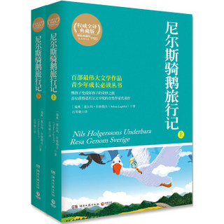 《博集典藏馆·伟大文学作品》