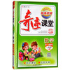 数学(1上配北师教材)/奇迹课堂