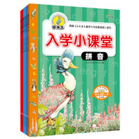 彼得兔入学小课堂(套装全6册)