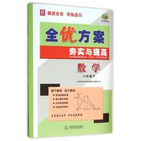 数学（八年级下 R）