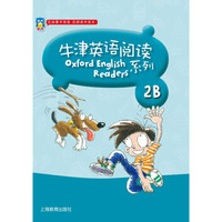 牛津英语阅读系列2B