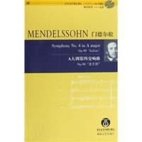 门德尔松A大调第四交响曲：OP.90“意大利”（含CD光盘1张）