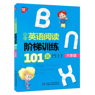 小学英语阅读阶梯训练101篇（六年级）