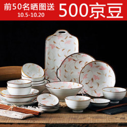 佳佰 樱花釉下彩餐具套装 28头