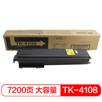 得印(befon)PLUS TK-4108黑色墨粉盒 带芯片 碳粉(适用京瓷KyoceraT1800/1801N复印机)