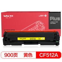 得印(befon)PLUS BF-CF512A黄色硒鼓 204A(适用惠普HP M154a/M154nw/M180N/M181FW)