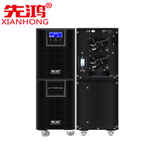 先鸿 ups不间断电源H8KVA 7200w标机内置电池 企业机房电脑服务器断电续航防雷稳压