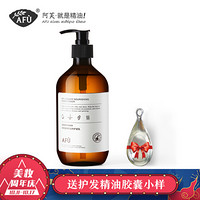 AFU 阿芙 姜精萃滋养护发乳500ml  生姜护发素干枯毛躁