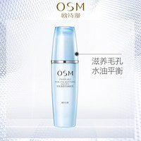 欧诗漫 OSM 嫩肤乳 珍珠清透控油嫩肤乳60ml