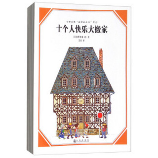安野光雅美丽的数学系列(全5册)