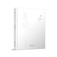 东归
