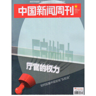 中国新闻周刊（2016年第2期）