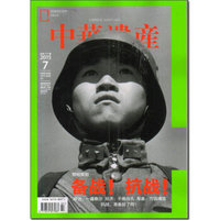 中华遗产（2015年7月号）