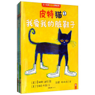 《皮特猫·3-6岁好性格养成书 第一辑》套装共6册