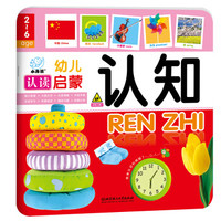幼儿认读启蒙：日常用品