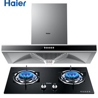 海尔（Haier）欧式不锈钢18立方吸排油烟机CXW-200-E900T6V 嵌入式钢化玻璃燃气灶Q236(20Y)液化气两件套