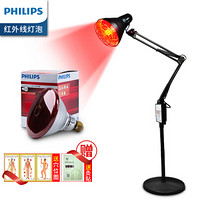 飞利浦（PHILIPS ）红外线理疗灯泡 家用理疗仪神灯热辐射远红外线专用灯泡   原装进口150W