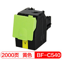 得印(befon)PLUS BF-C540H1YG黄色墨粉盒(适用利盟Lexmark C540dw/C543dn/C544dn/C546dtn/X543dn/X544dn)