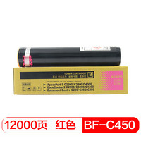 国际 C450红色墨粉盒(适用施乐C3530/C3250/C3140/C4350/C4300/C450/C4400/C4405)