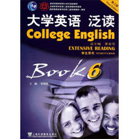 大学英语泛读（6 学生用书 第3版）