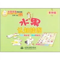 小顽童动手拼系列挂图:水果认知挂图(附智力拼图)