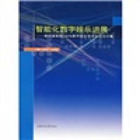 智能化数字娱乐进展：第四届智能CAD与数字娱乐学术会议论文集