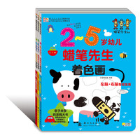 蜡笔先生(套装全3册)