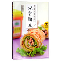 家常面点/妈妈班菜谱系列