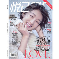 悦己SELF（2017年09月号）