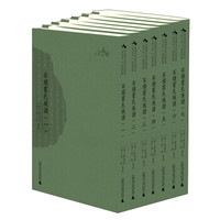 西樵历史文化文献丛书 石头霍氏族谱(套装共7册)