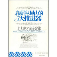 启动学习动力的5大推进器