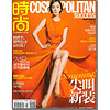 时尚cosmopolitan（2015年3月号）（一期双刊内容增量售价不变）